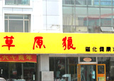 &#24517;&#36194;&#22312;&#32447;&#23458;&#26381;&#45;&#24517;&#36194;&#40;&#20013;&#22269;&#41;